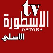 تنزيل تطبيق Ostora Tv Apk آخر تحديث برابط مباشر